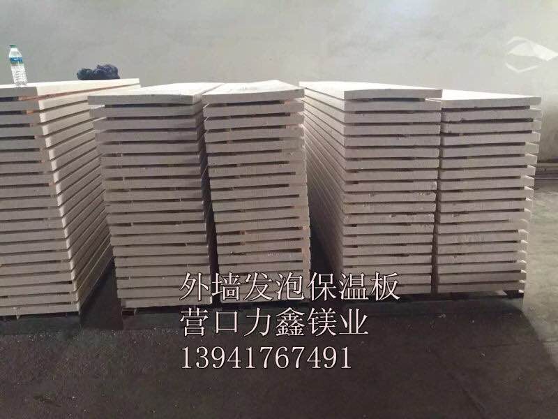 聚合物外墻保溫板用氧化鎂