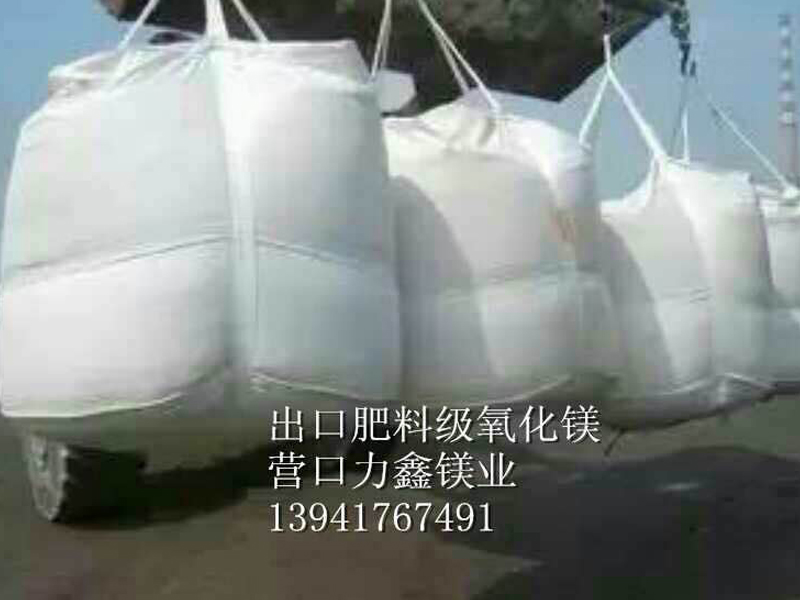 出口肥料級氧化鎂