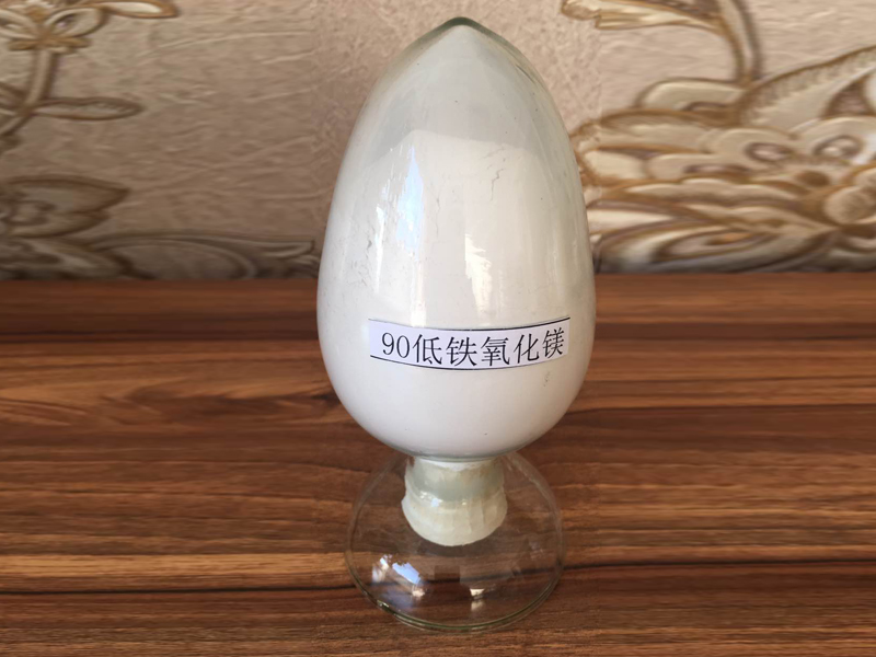 90低鐵氧化鎂