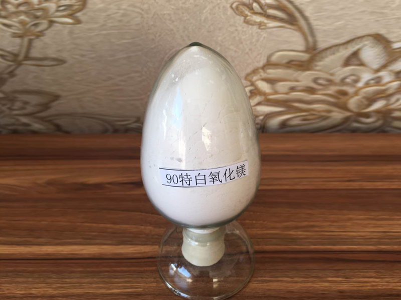 90特白氧化鎂