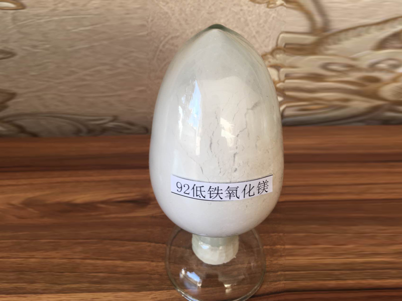92低鐵氧化鎂