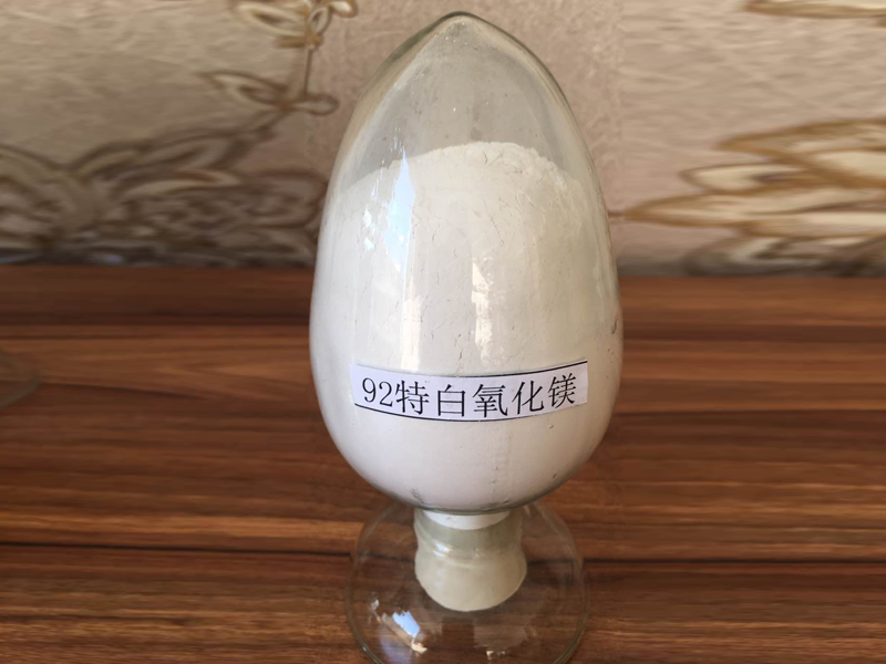 92特白氧化鎂