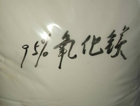 95%氧化鎂